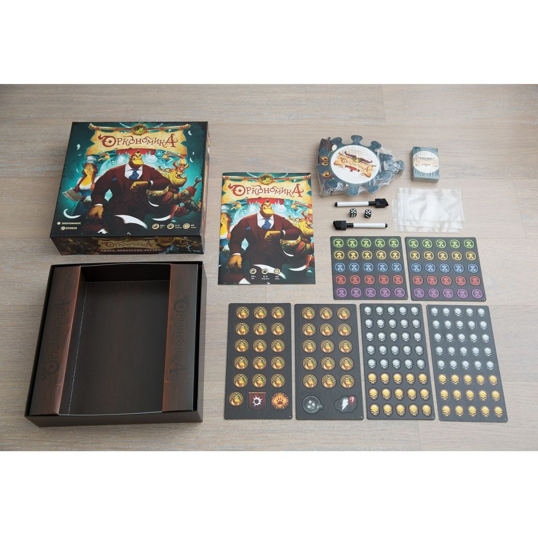 Настольная игра Оркономика Настольная игра Оркономика