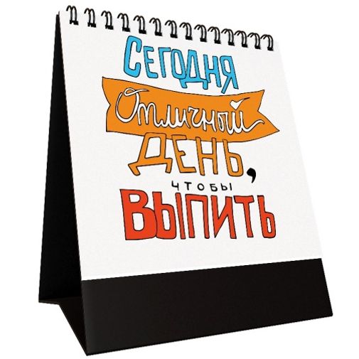 Набор статусов для рабочего стола Рабочее время Сегодня отличный день...