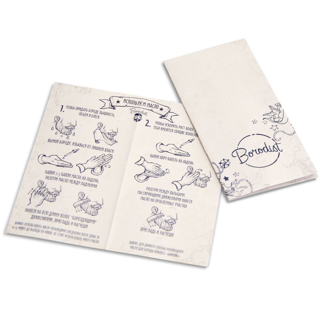 Масло для бороды Borodist Beard Oil Ocean (30 мл) Масло для бороды Borodist Beard Oil Ocean (30 мл)