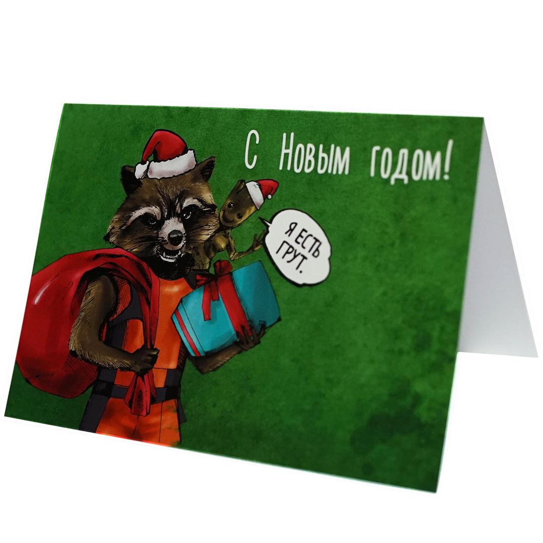 Открытка Стражи галактики Я есть Грут Открытка Стражи галактики Я есть Грут