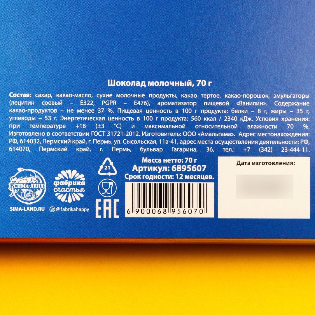 Шоколадная плитка Не туплю