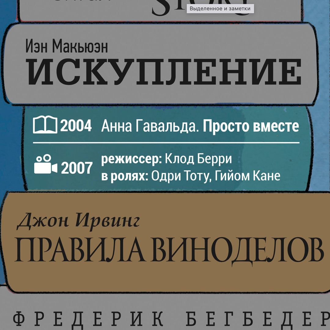 Скретч-постер 33 великие истории любви Скретч-постер 33 великие истории любви