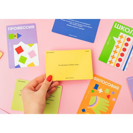 Настольная игра 83 важных вопроса Настольная игра 83 важных вопроса