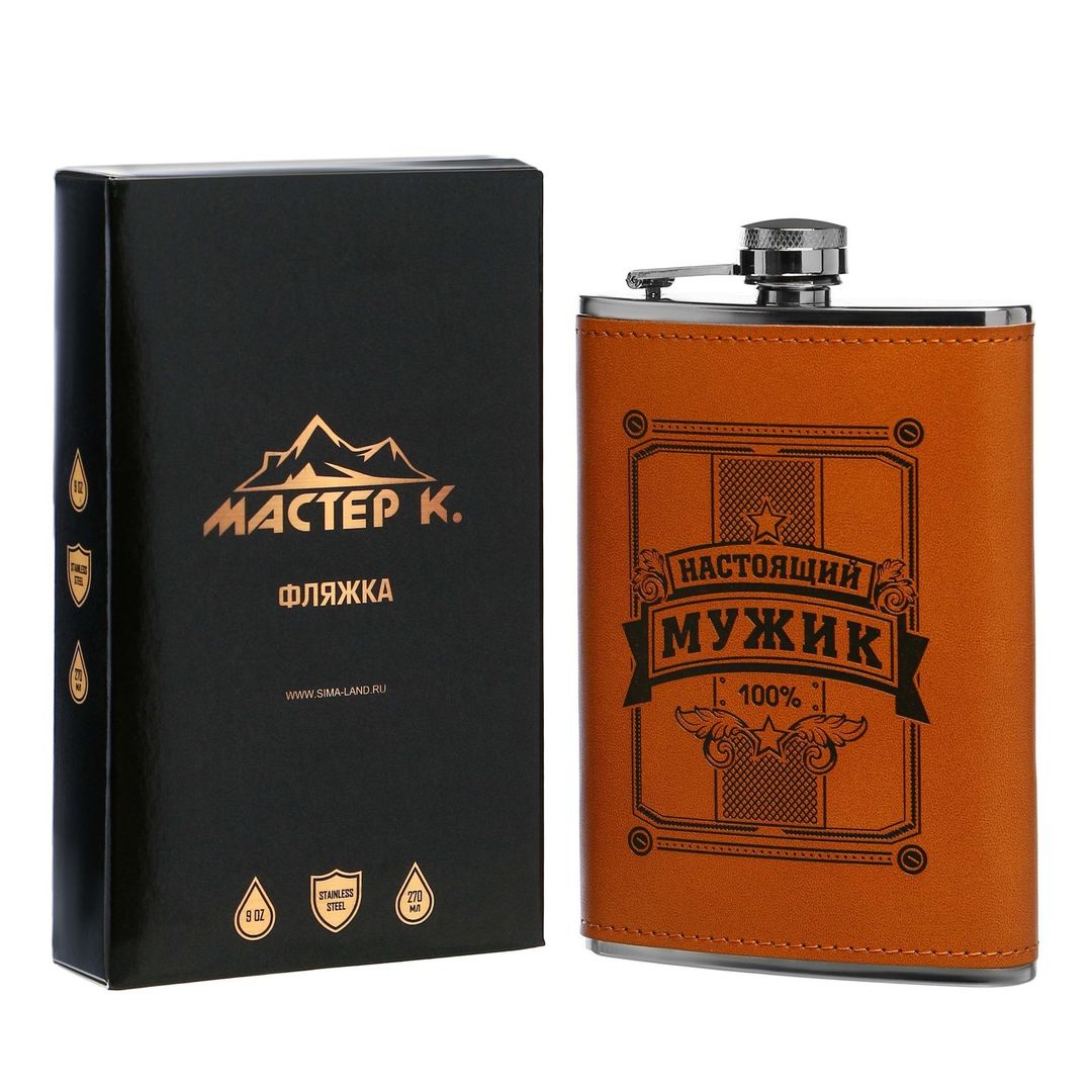 Фляжка Настоящий Мужик (270 мл)