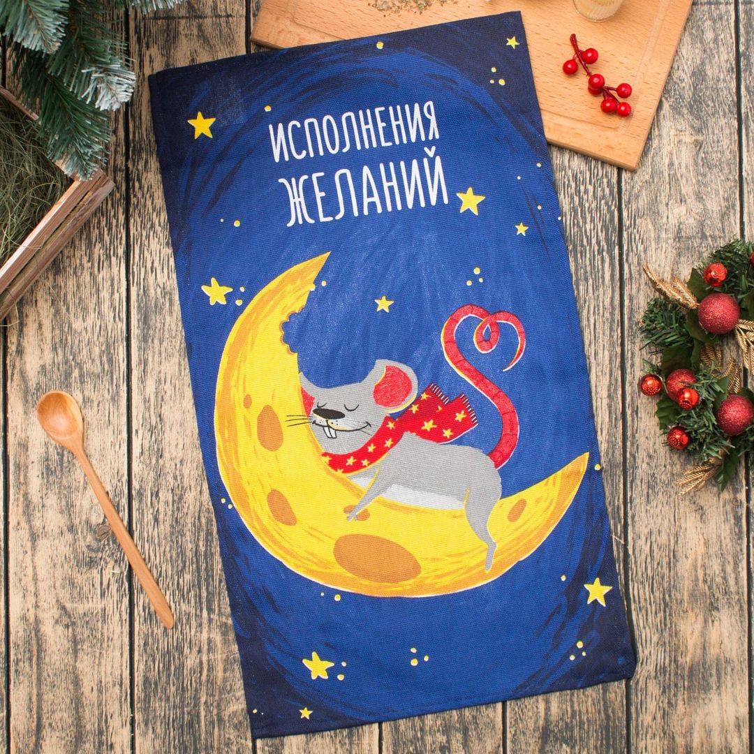 Полотенце Исполнения желаний Полотенце Исполнения желаний