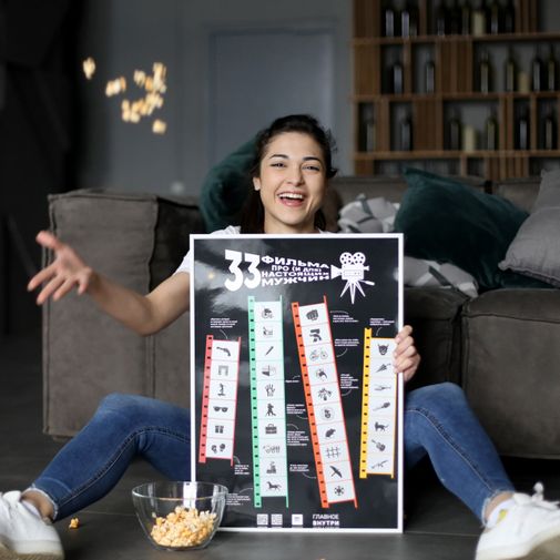 Скретч-постер 33 фильма про и для настоящих мужчин Скретч-постер 33 фильма про и для настоящих мужчин