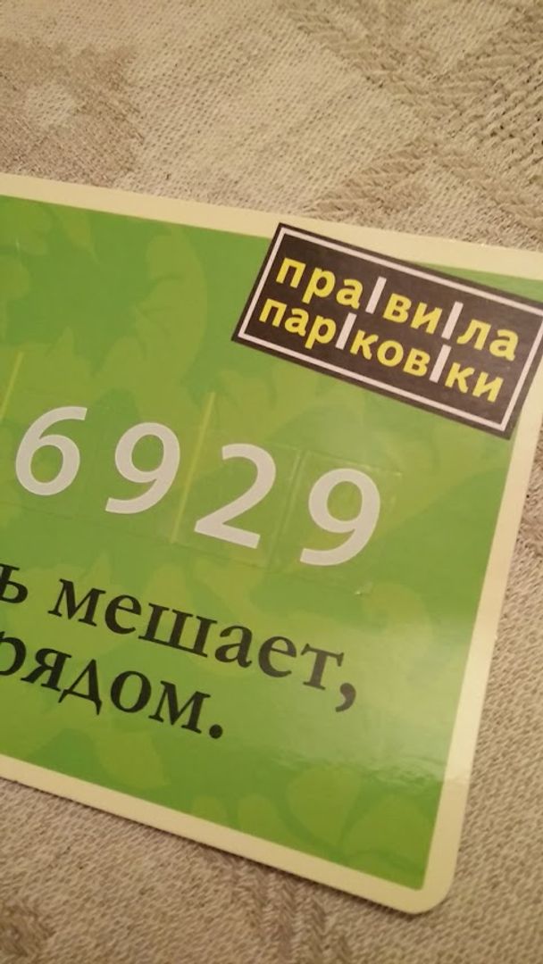 Фото покупателя Надежда Фото покупателя Надежда