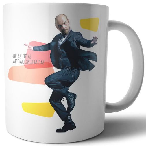 Кружка Модные вожди Ленин Опа! Опа! Аппасионата!