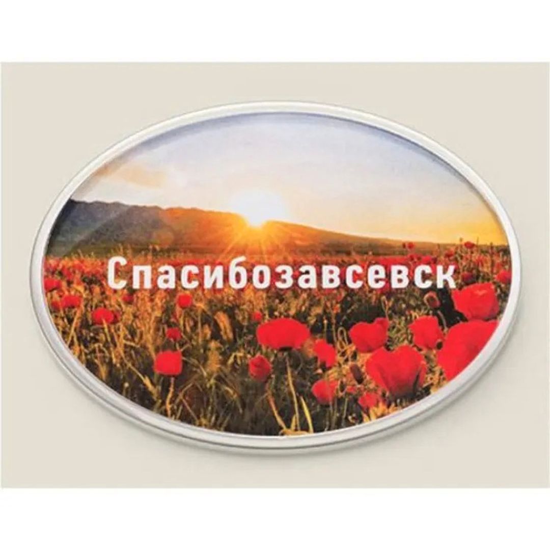 Магнит Душевный Спасибозавсевск Магнит Душевный Спасибозавсевск