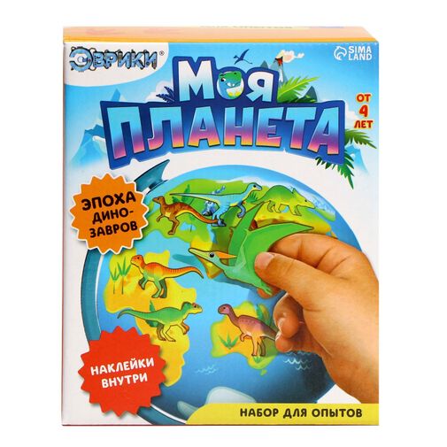 Набор для опытов Глобус - изучаем мир динозавров Набор для опытов Глобус - изучаем мир динозавров