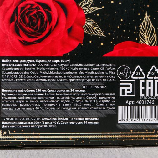 Подарочный набор С 8 марта (гель для душа и бомбочка для ванной) Подарочный набор С 8 марта (гель для душа и бомбочка для ванной)