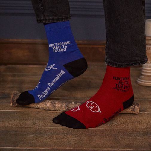 Носки Настроение право иметь или быть тварью дрожащей Носки Настроение право иметь или быть тварью дрожащей