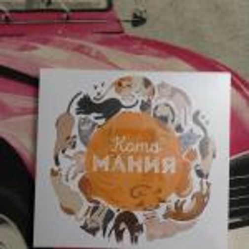 Фото покупателя Светлана  Фото покупателя Светлана