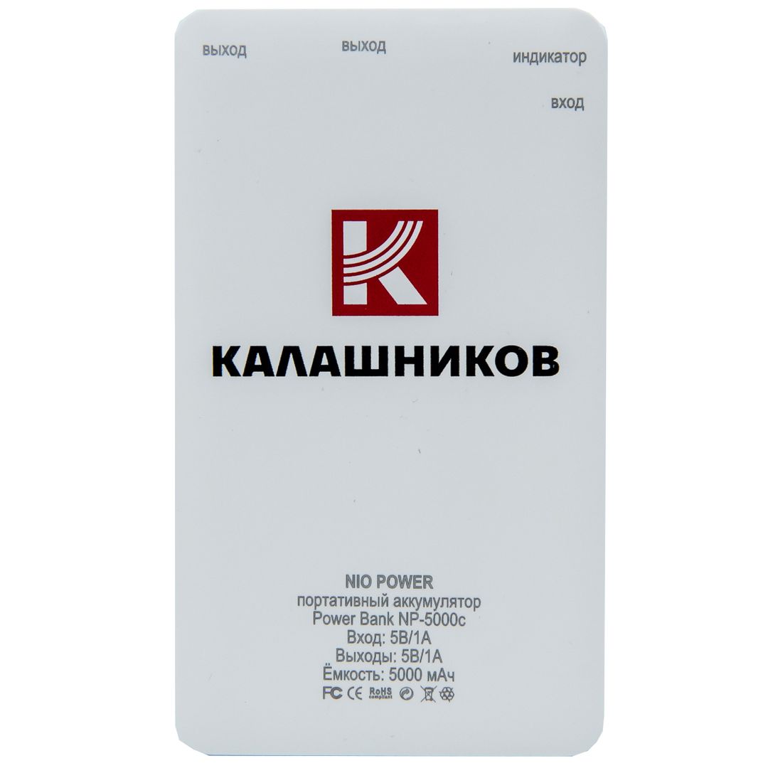 Внешний аккумулятор сзади Внешний аккумулятор сзади