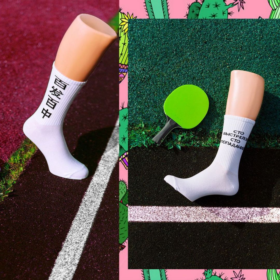 Носки спортивные Сто выстрелов — сто попаданий (20 см) Носки спортивные Сто выстрелов — сто попаданий (20 см)