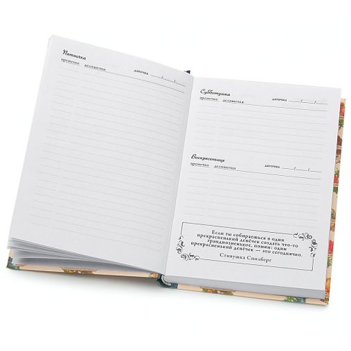 Ежедневничек Позитивненький Ежедневничек Позитивненький