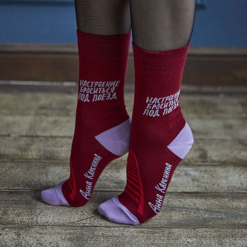 Носки Настроение броситься под поезд Носки Настроение броситься под поезд