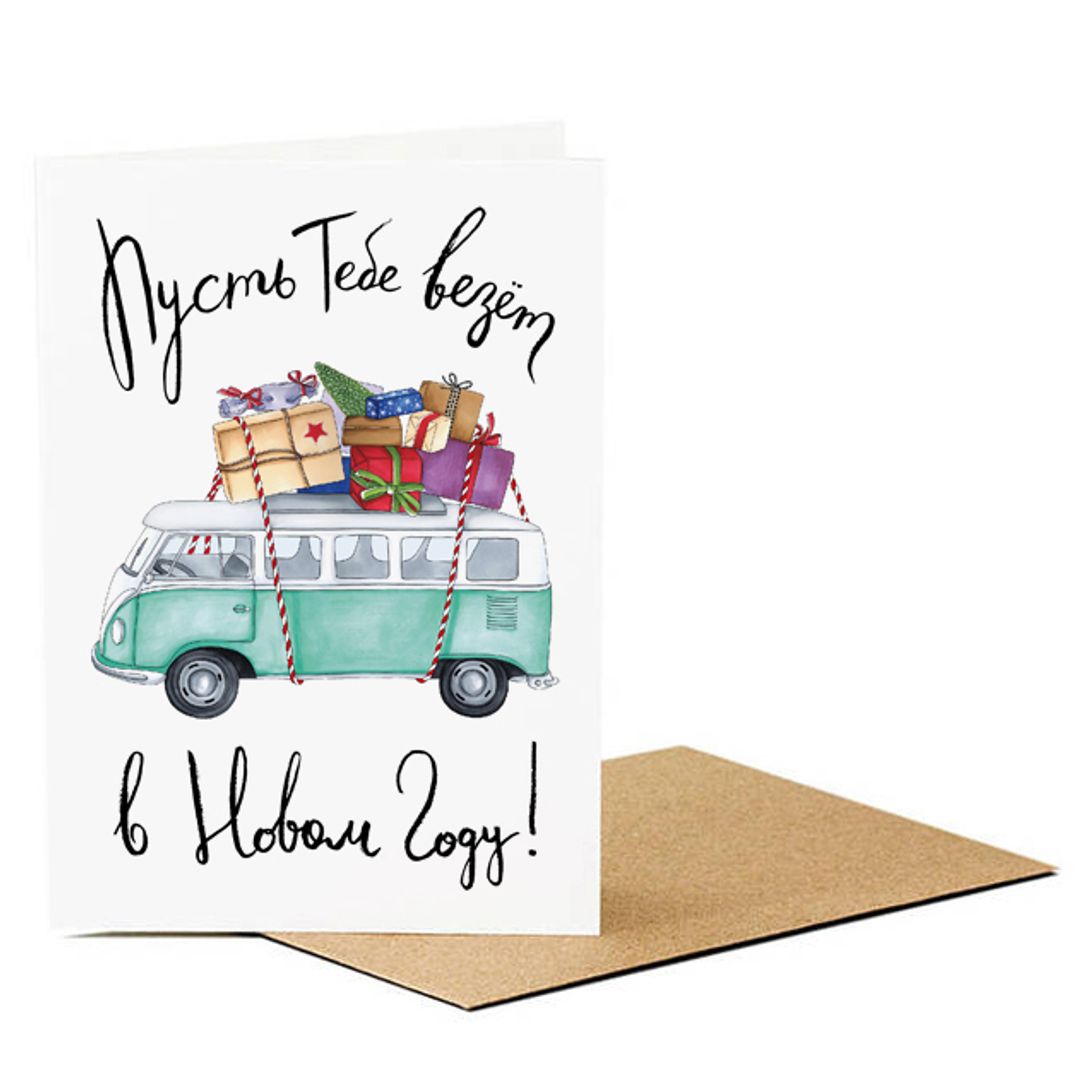 Открытка Новогодняя Автобус с подарками Открытка Новогодняя Автобус с подарками