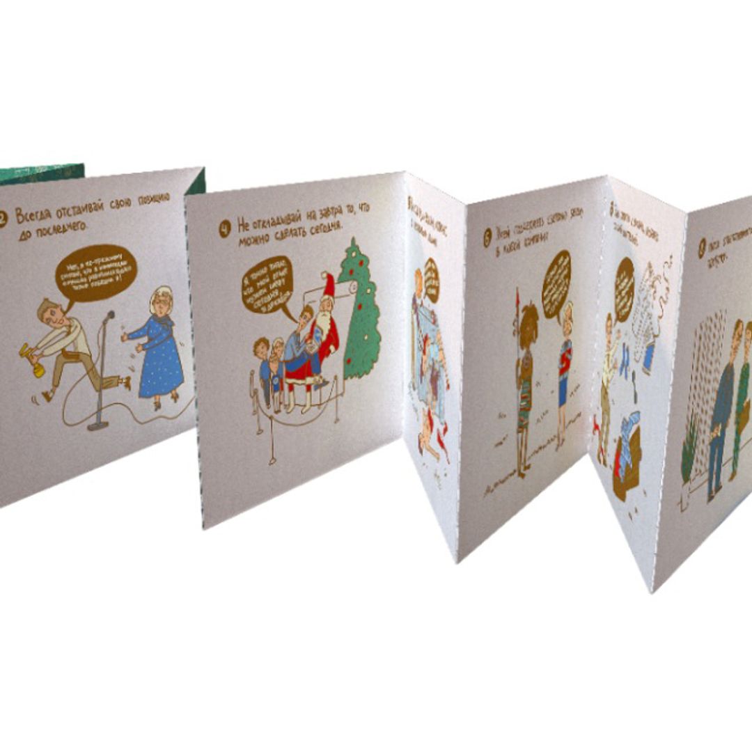 Набор отрывных открыток Правила жизни трудоголика Раскладная книжка