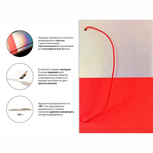 Скетчбук Passion (A5 Plus)