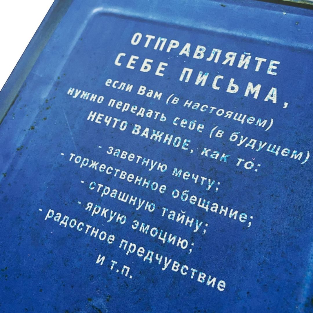 Альбом Письма к самому себе