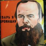 Обложка для паспорта Достоевский Тварь я дрожащая Отзыв Обложка для паспорта Достоевский Тварь я дрожащая Отзыв