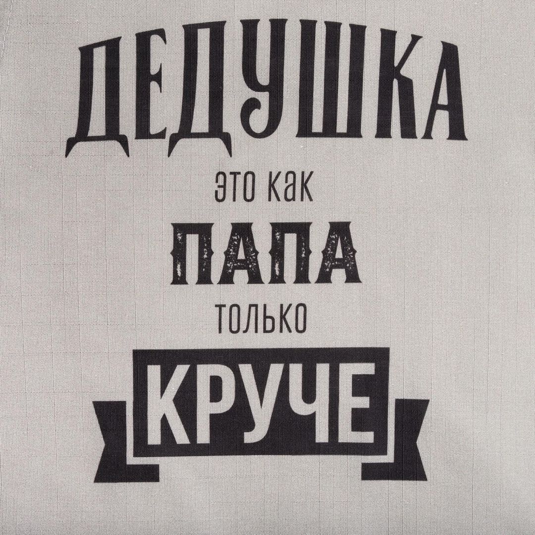 Фартук Крутой дедушка Фартук Крутой дедушка