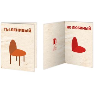 Открытка Любимая Открытка Любимая