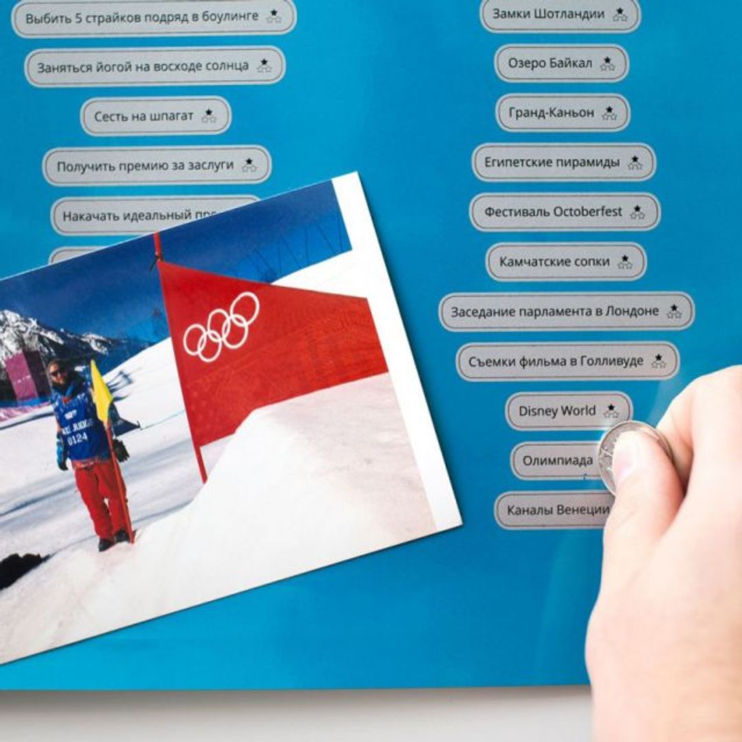 Плакат True Life 100 вещей, которые нужно сделать в жизни Места, где надо побывать