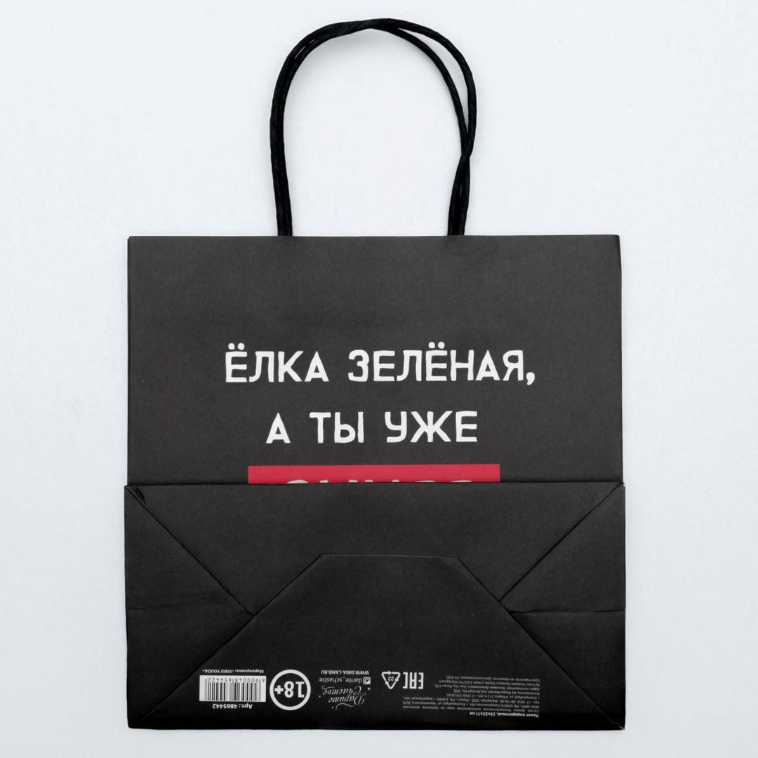 Подарочный пакет А ты уже синяя (22 х 22 х 11 см)