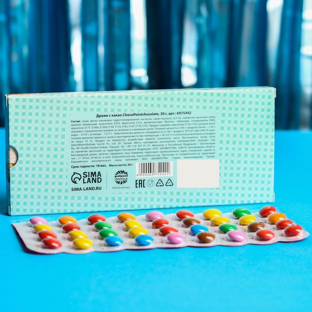 Драже шоколадное Не оливье, но тоже вкусно