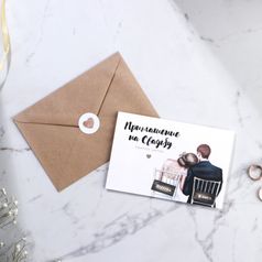 Приглашение на свадьбу в крафтовом конверте Влюбленные-единое целое