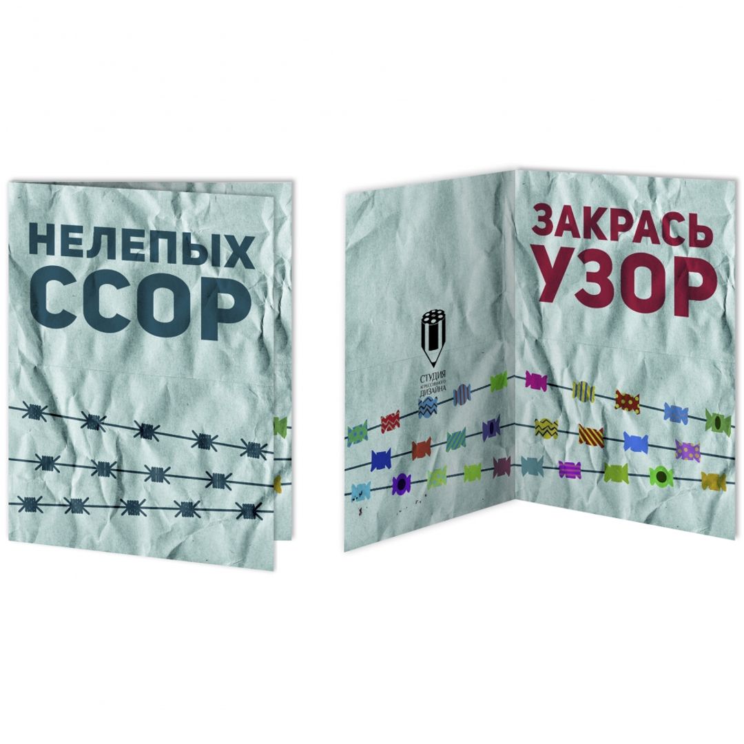 Открытка Узорчатая