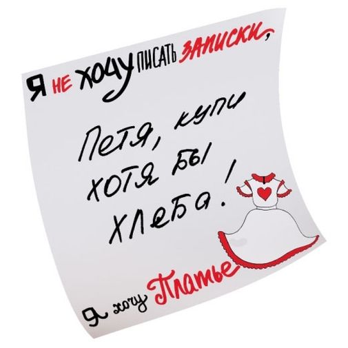 Склеростикеры-мини Post-It! Я не хочу писать записки, я хочу платье Склеростикеры-мини Post-It! Я не хочу писать записки, я хочу платье