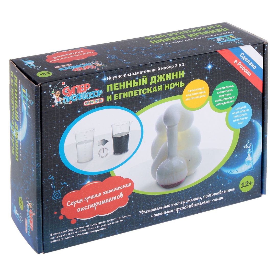 Набор для химических экспериментов Пенный джинн и Египетская ночь