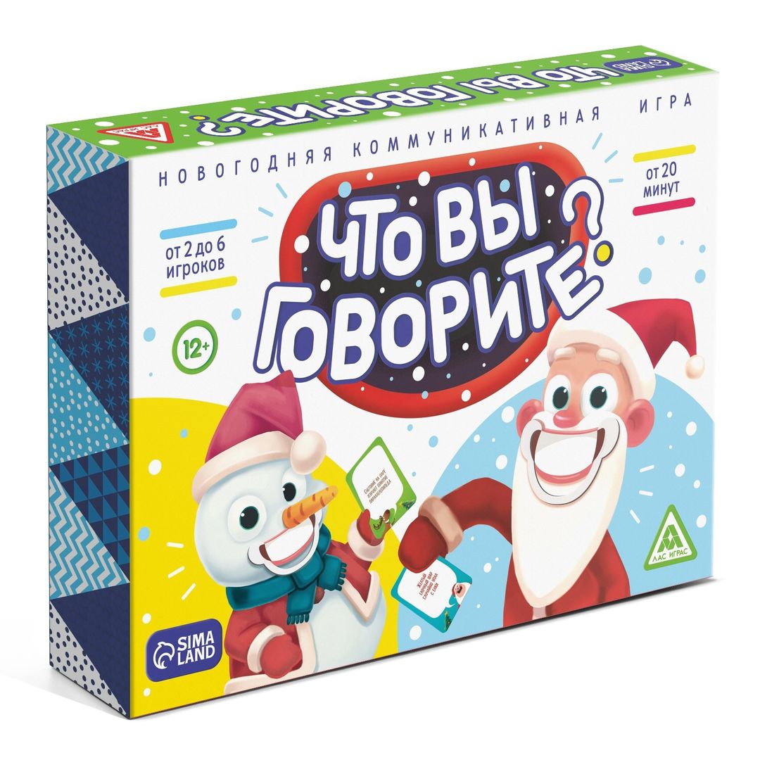 Настольная Новогодняя игра Что вы говорите? (12+) Настольная Новогодняя игра Что вы говорите? (12+)