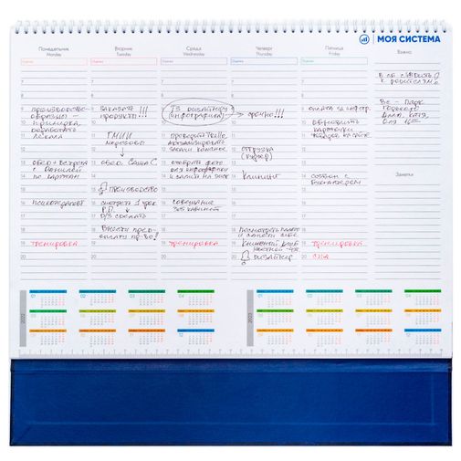 Настольный планер Моя система