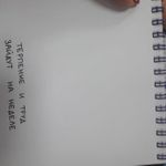 Набор статусов для рабочего стола Терпение и Труд Отзыв Набор статусов для рабочего стола Терпение и Труд Отзыв