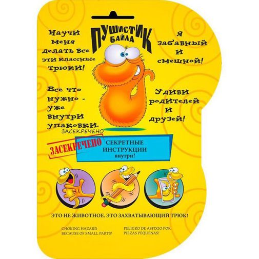 Волшебный червячок Magic Worm упаковка