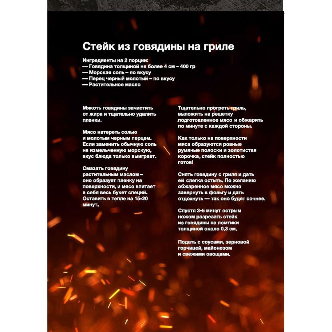 Подарочный набор WellDone Стейк из говядины