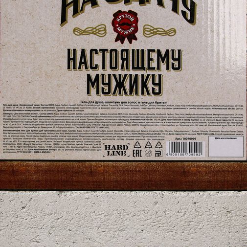 Подарочный набор На удачу (Гель для душа, шампунь и гель для бритья) Подарочный набор На удачу (Гель для душа, шампунь и гель для бритья)