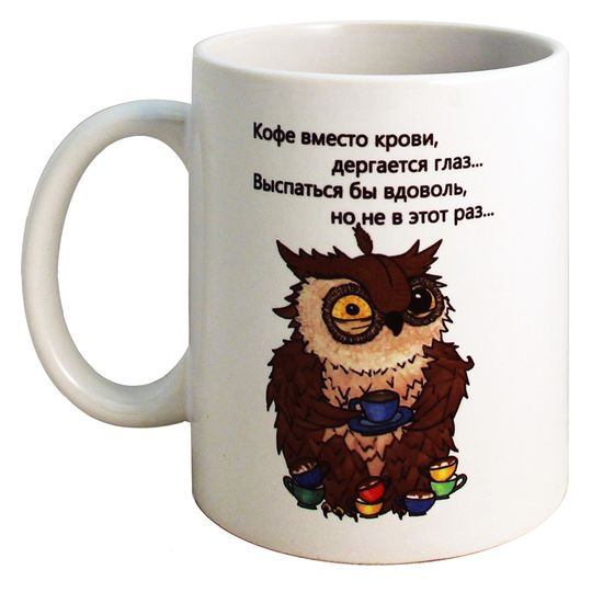                                      Кружка Кофе