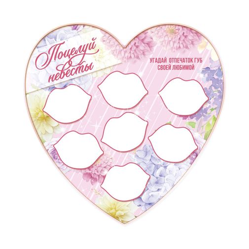 Набор для проведения свадебного выкупа Одно счастье на двоих