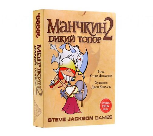 Манчкин 2 Дикий топор