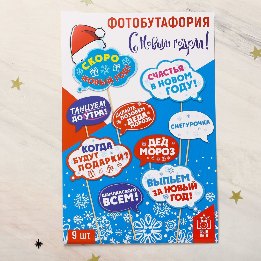 Фотобутафория С Новым годом