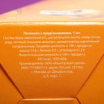 Печенье с предсказанием С Днем Рождения