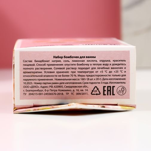 Бомбочки для ванны Сияй от счастья! Бомбочки для ванны Сияй от счастья!