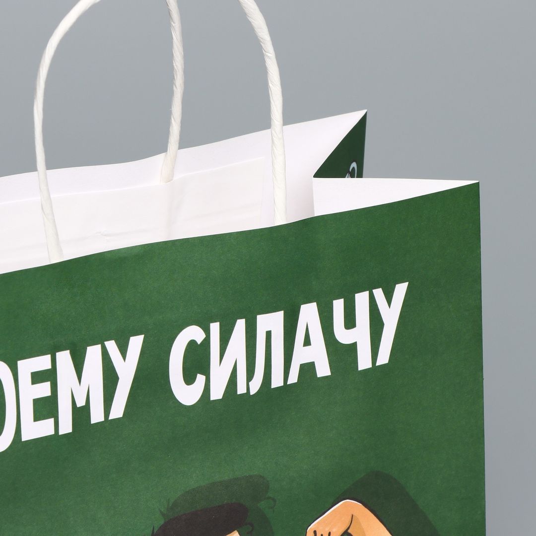 Подарочный пакет Моему Силачу (22 х 22 х 11 см)