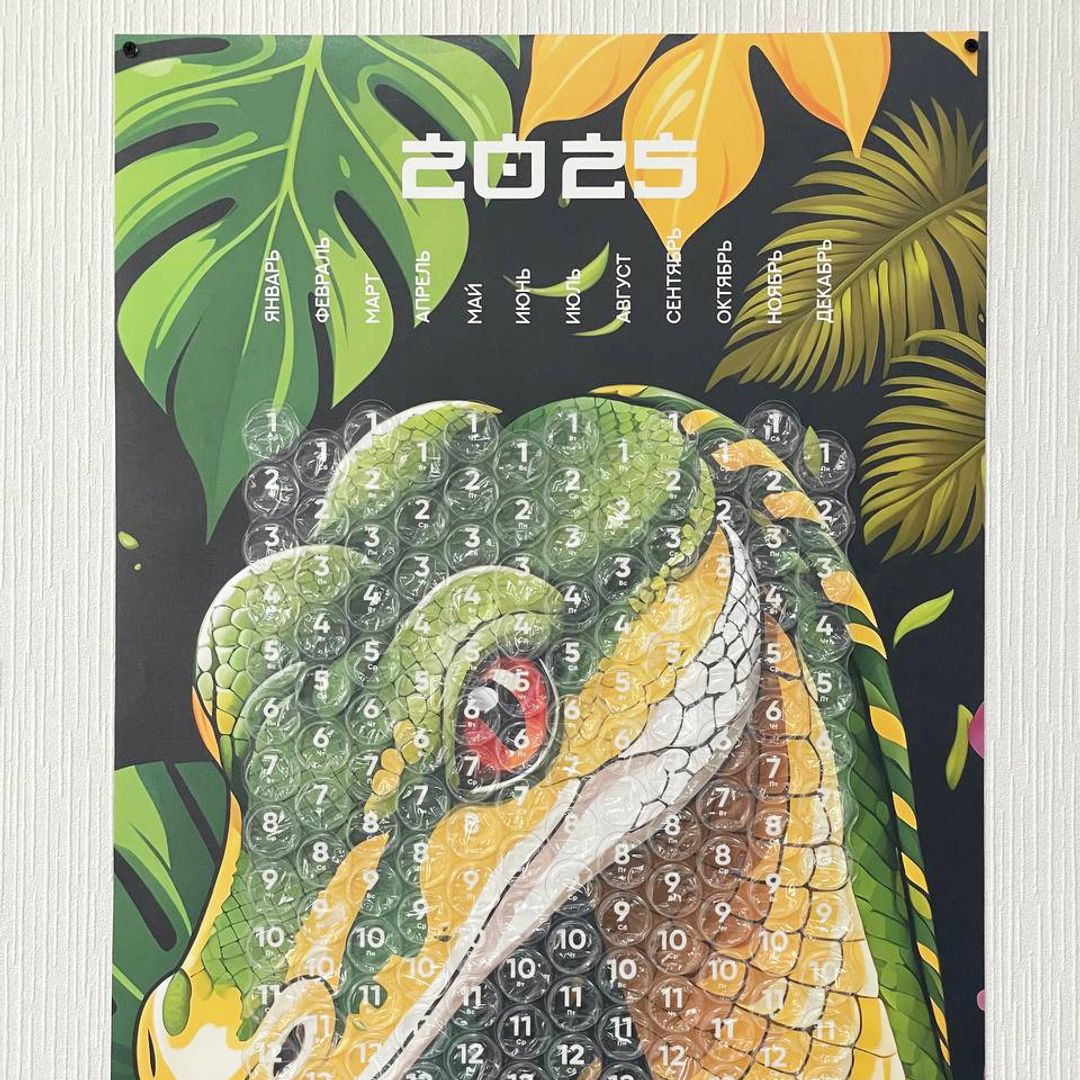 Пузырчатый календарь 2026 год XL Пузырчатый календарь 2026 год XL