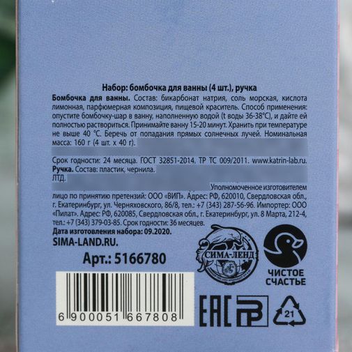 Подарочный набор Самой чудесной девочке (ручка и бомбочка для ванн 4 шт)